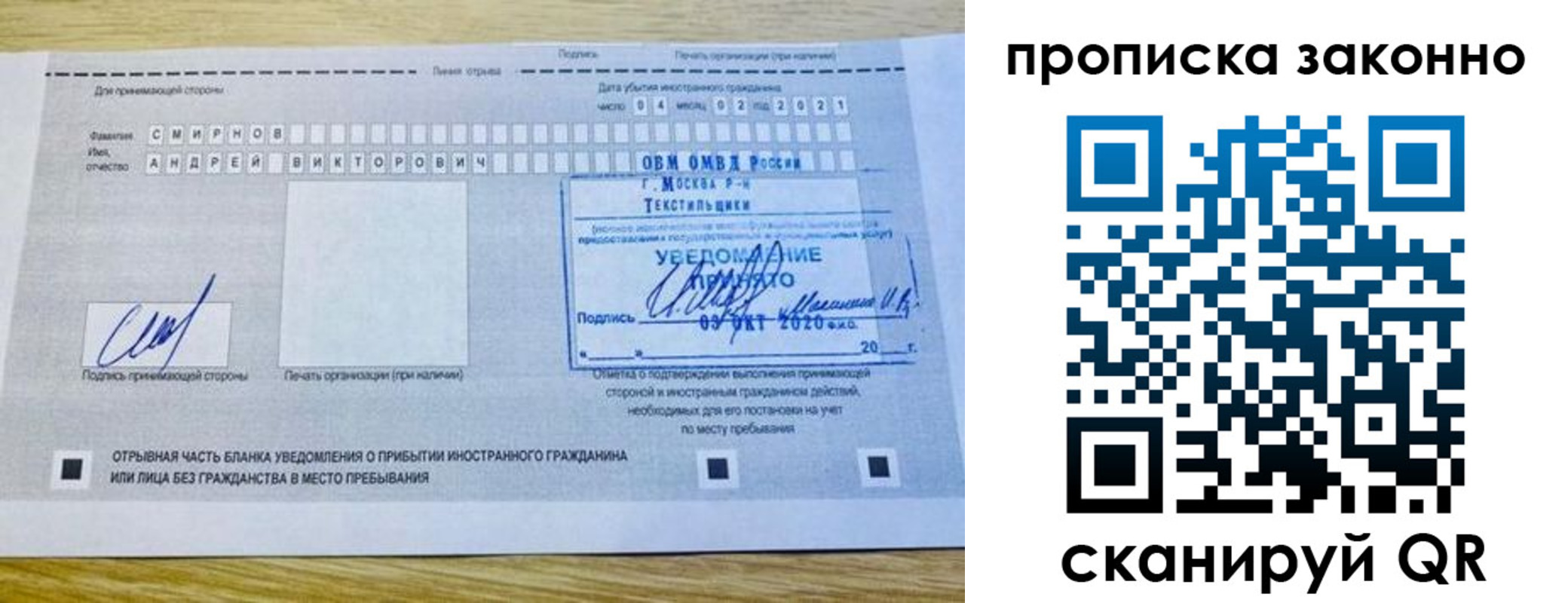прописка законно в Карачаевске