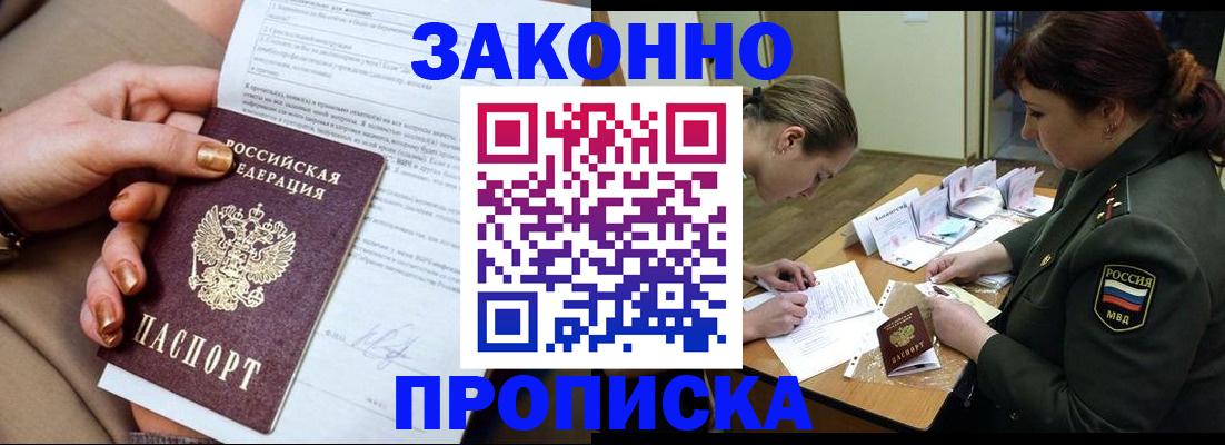 временная регистрация законно в Карачаевске
