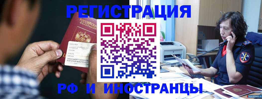 где прописаться в Карачаевске