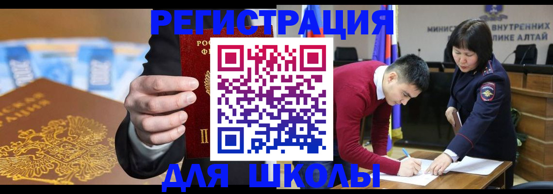 купить прописку в Карачаевске