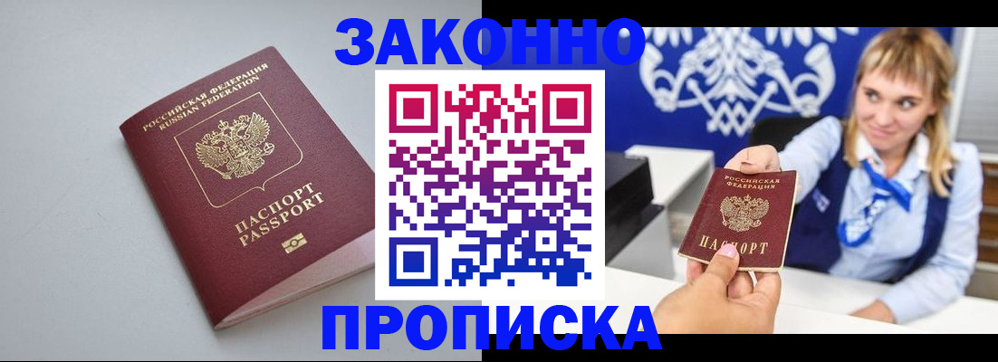 пропишу в квартире в Карачаевске