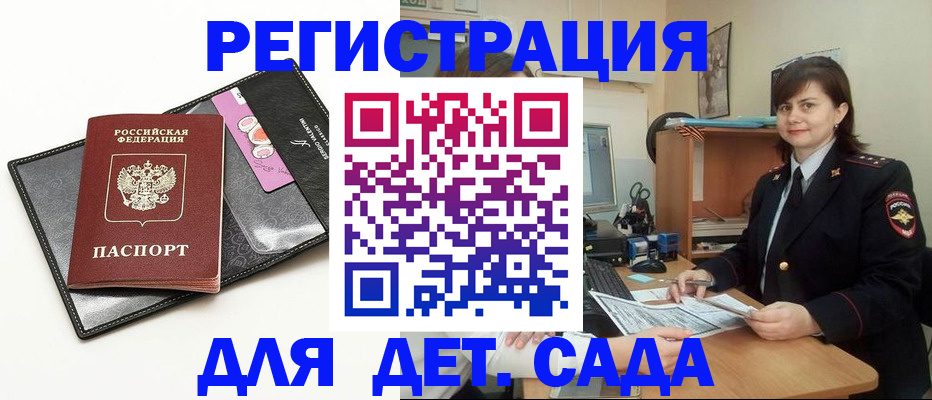 прописка штамп в Карачаевске