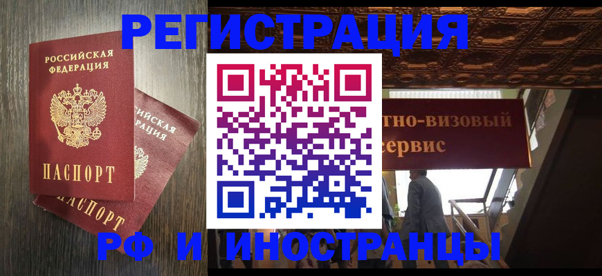 временная регистрация недорого в Карачаевске