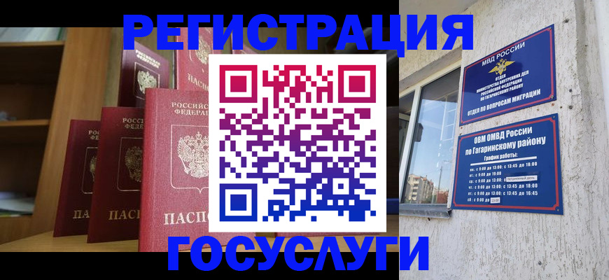 временная регистрация надежно в Карачаевске