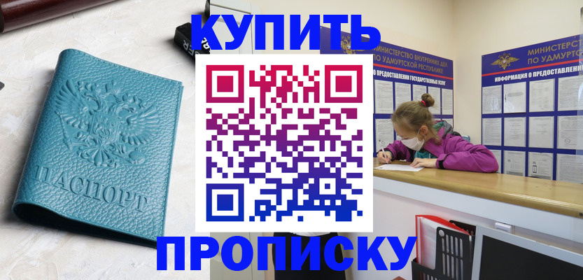 прописка иностранных граждан в Карачаевске