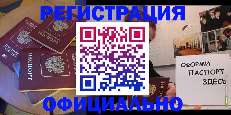 прописка паспорт в Карачаевске