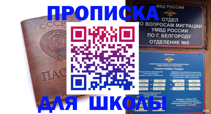 прописка для кредита в Карачаевске