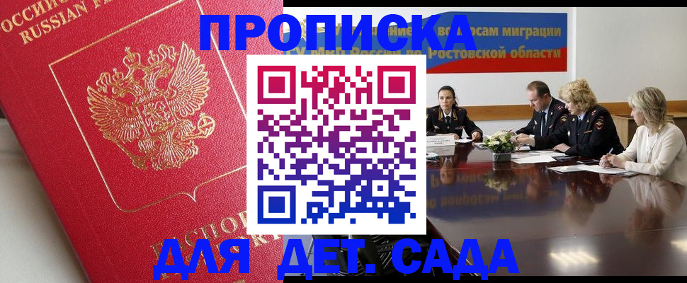 временная регистрация госуслуги в Карачаевске