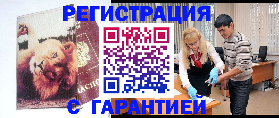 временная регистрация поиск в Карачаевске